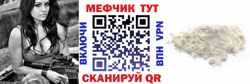 МЯУ-МЯУ VHQ  наркота  Курчалой 